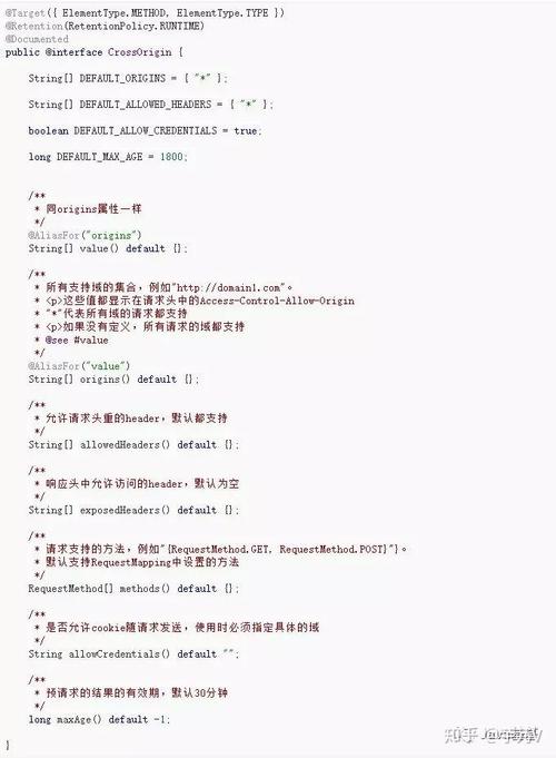如何实现Java接口调用时的跨域配置CrossOrigin？