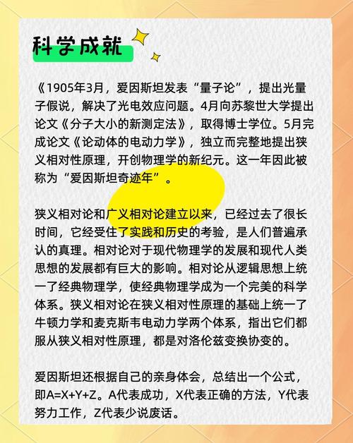 爱因斯坦研究Rails时，有哪些关键发现？