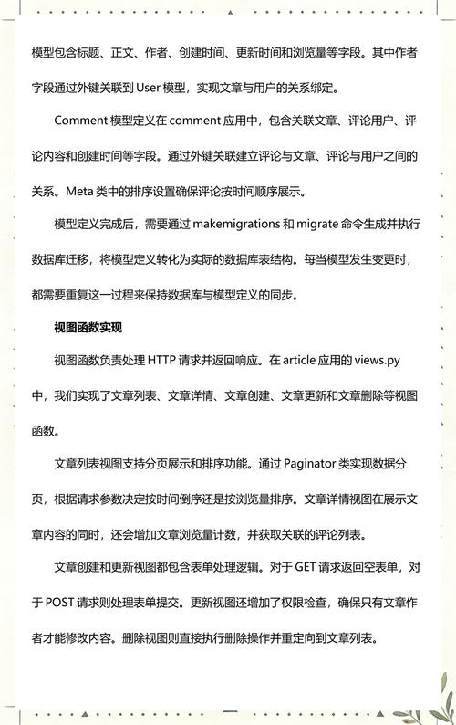 如何用Python Django框架高效搭建个人博客网站？