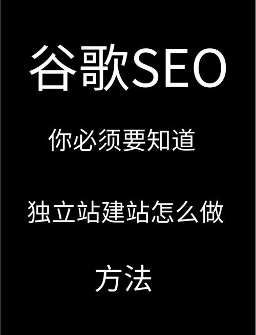 如何通过谷歌SEO实现弱站逆袭，效果惊人？