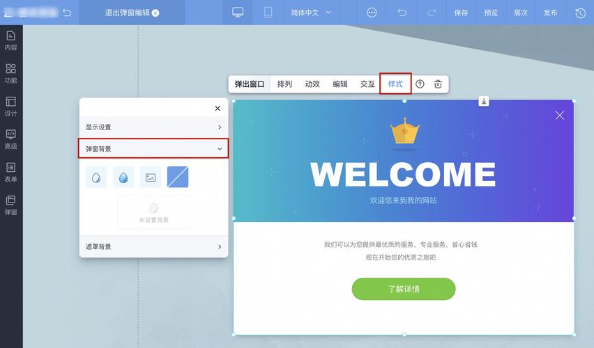 如何用JavaScript编写简易的弹出窗口功能？