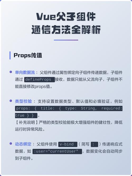Vue组件间非父子方法调用具体实现步骤详解？