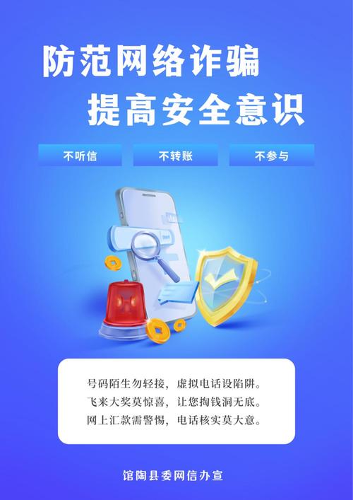 警惕网络诈骗，易亚网络安全可靠吗？如何确保个人信息安全？