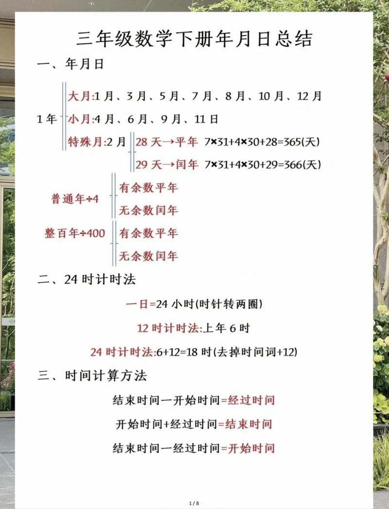 PHP如何通过年月日计算该日为该年的第几天？