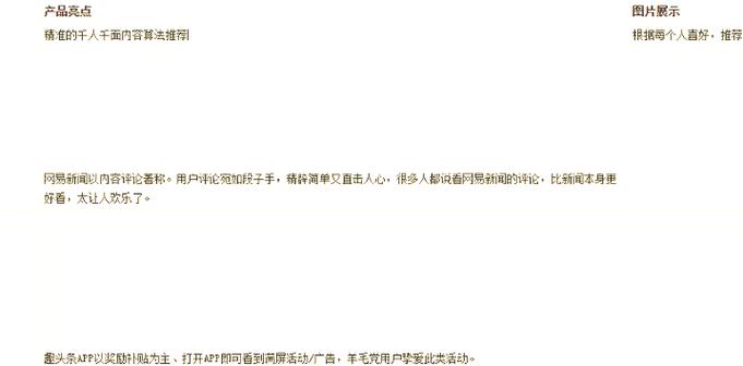 如何通过提升站内链接质量，有效增强用户留存度？