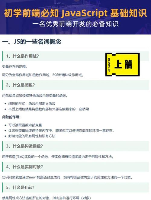 JS函数基础回顾：有哪些关键点需要掌握？