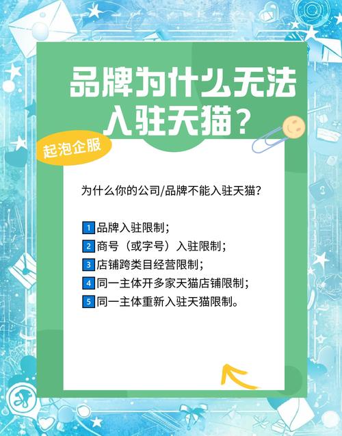 天猫入驻被拒的三大原因是什么？