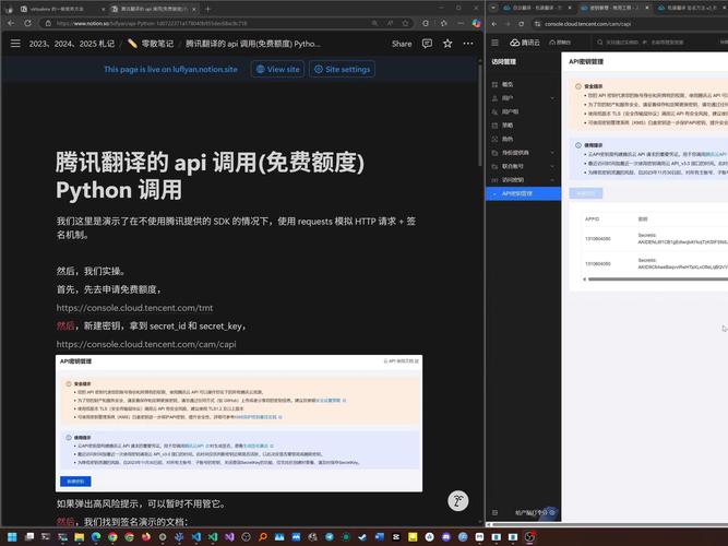 如何用Python连接腾讯云API，实现实时人脸识别及比对功能？