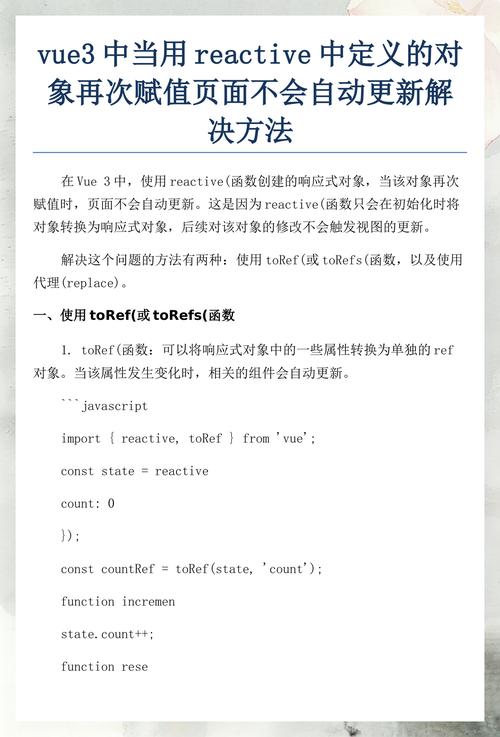 Vue中对象直接赋值有哪些潜在问题及如何规避？