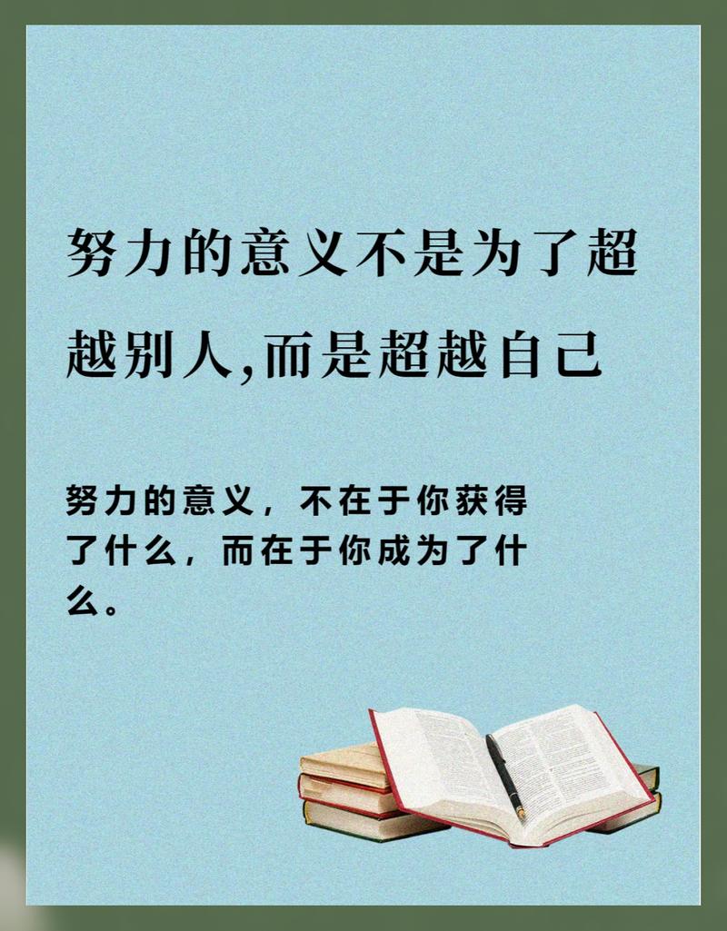 难道他不是最努力的，而非最优秀的吗？
