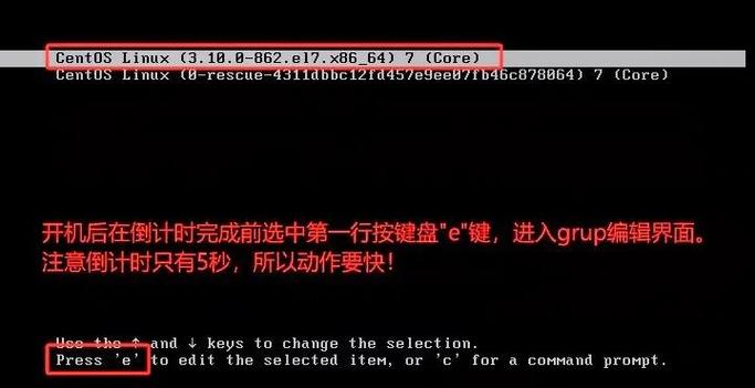 如何在不安装额外软件的情况下重置CentOS 8的root密码？
