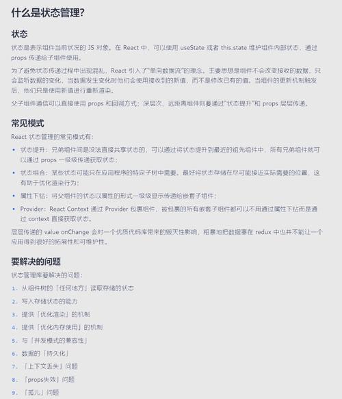 React项目中，Redux如何有效解决状态管理难题？