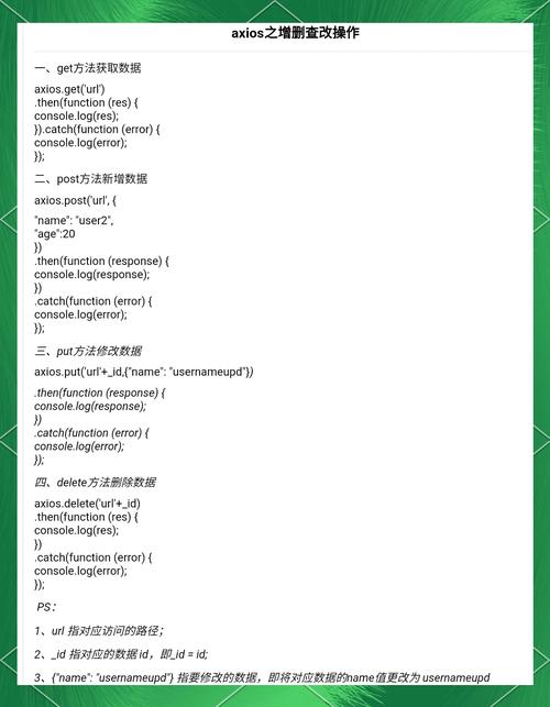 如何用React结合axios实现文件上传下载操作？