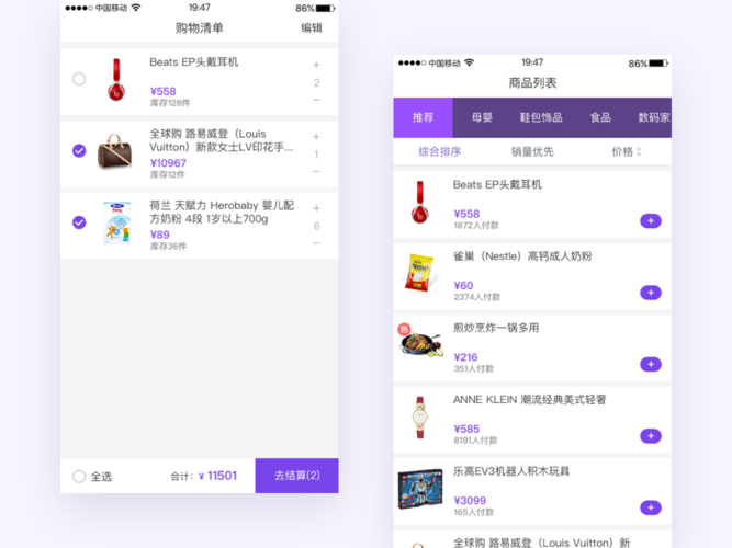 如何用Vue轻松实现基础购物车功能？