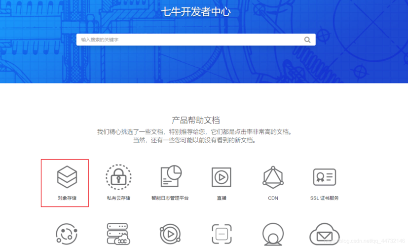 Laravel框架如何具体操作上传图片至七牛云存储？
