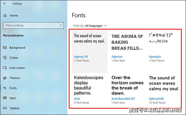 如何详细操作在Windows 10中更换系统全局字体？