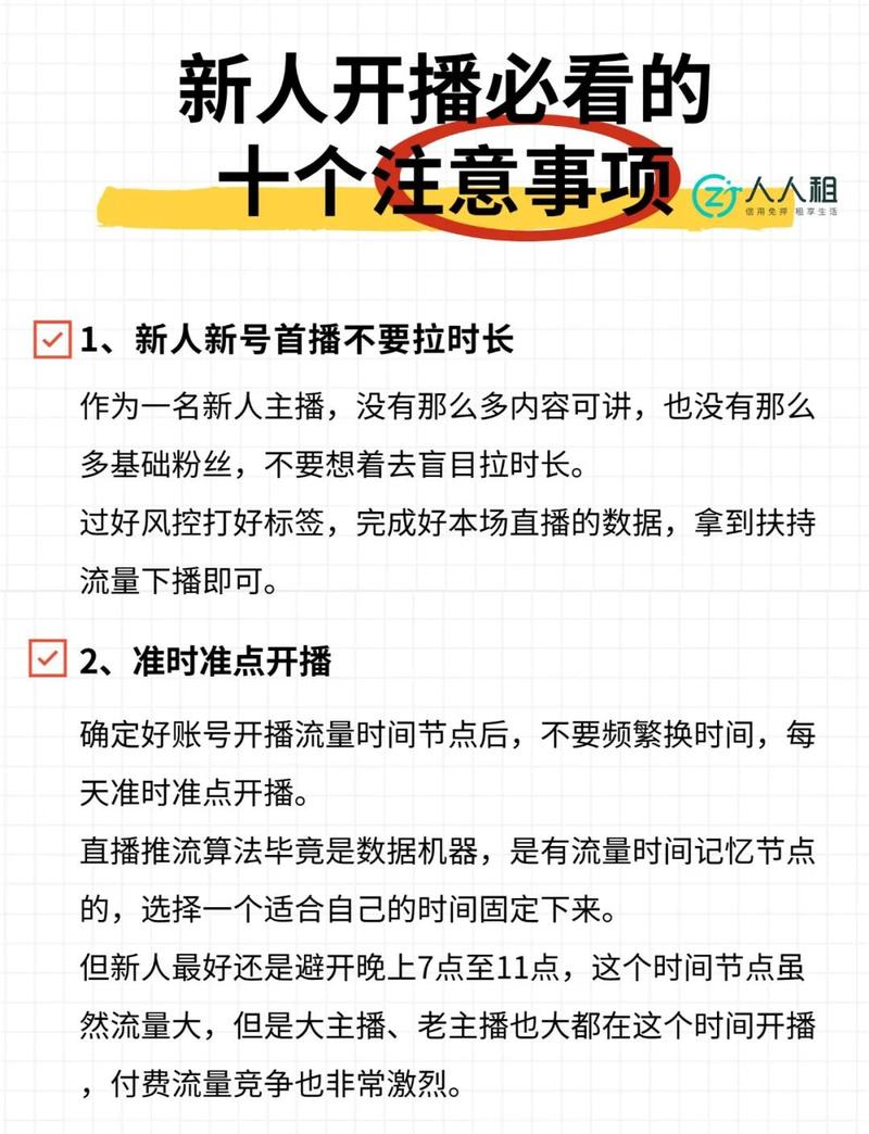 淘宝直播如何运用新流量秘籍实现免费爆单，有哪些新玩法？