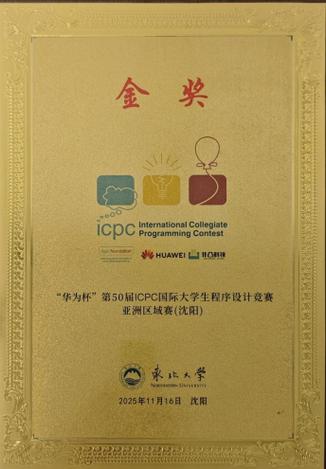 2017 ACM-ICPC哥伦比亚国立大学编程竞赛有哪些亮点？