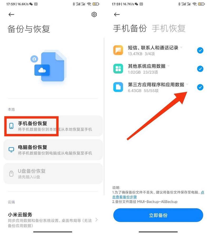 如何一次性高效备份微信公众号文章，确保数据安全不丢失？