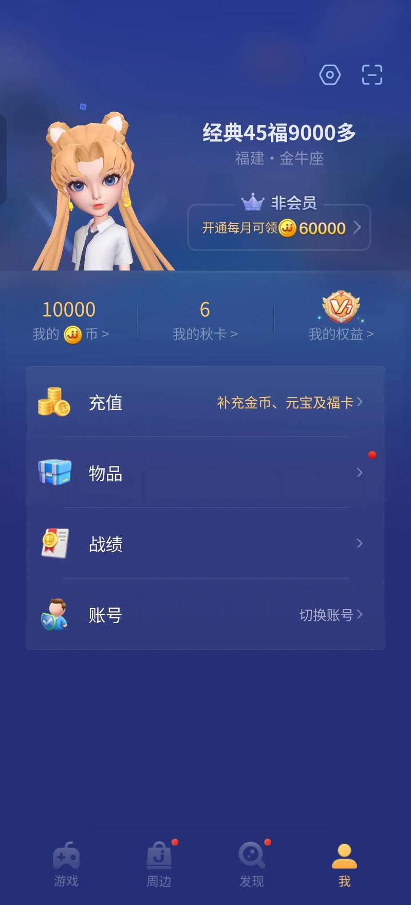 JJ游戏主页如何获取福卡？