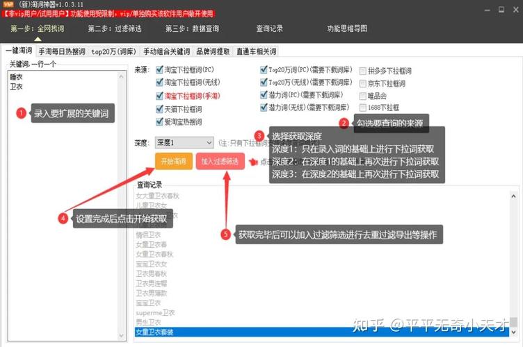 如何利用关键词神器，助力淘宝商品排名飙升？
