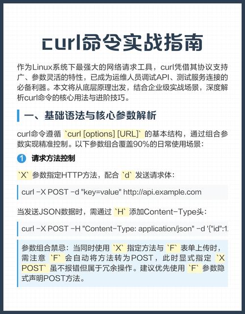 如何通过PHP扩展CURL高效实现远程数据抓取的详细指南？