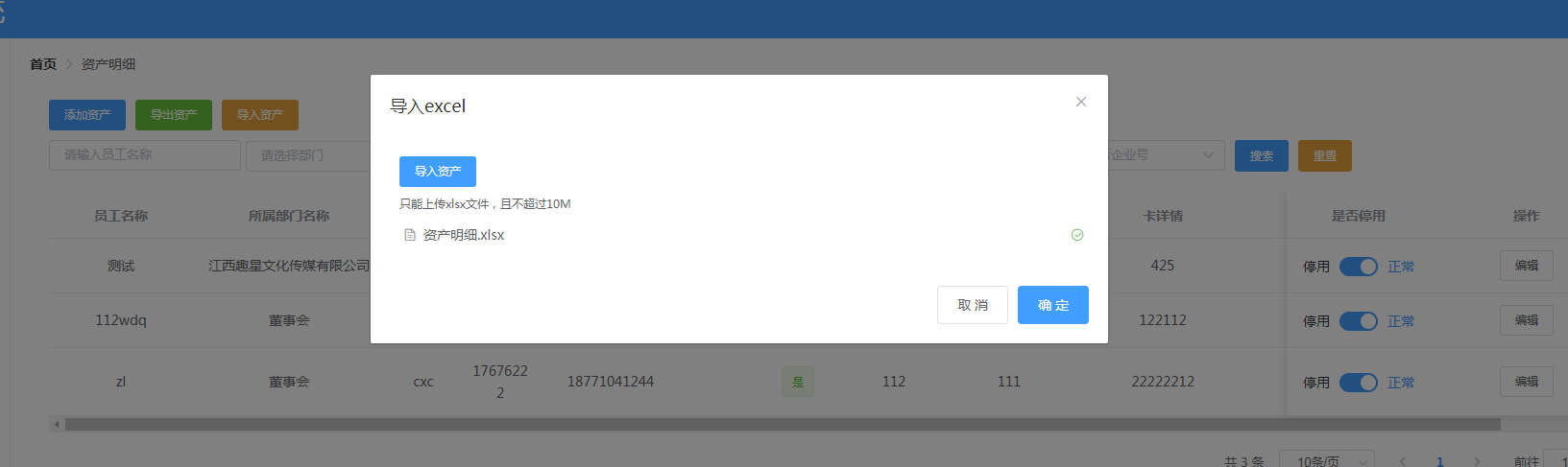 如何通过ACTION在VUE UPLOAD中获取并处理上传结果？