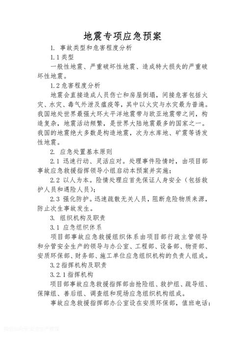 我国是否已经紧急启动救灾，全力集团救援以应对当前紧急情况？