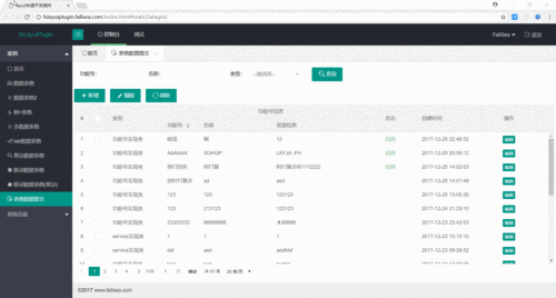 如何使用LayUI Shiro构建动态菜单并持久化菜单展开状态示例？