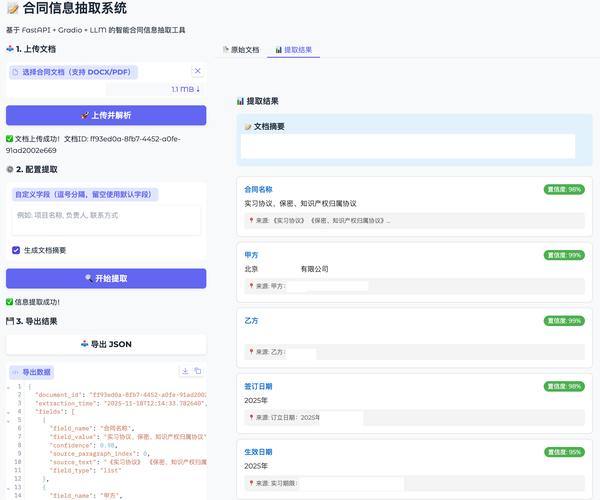 如何通过FastAPI实现API文档的自动生成与用户界面展示功能？
