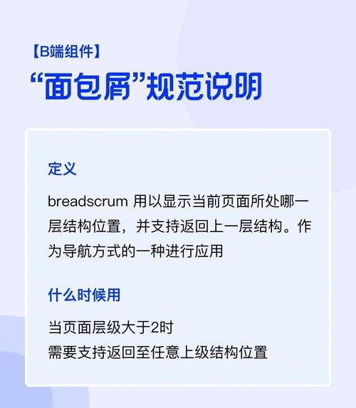 如何配置基于iview-ui的导航栏路径（面包屑）？