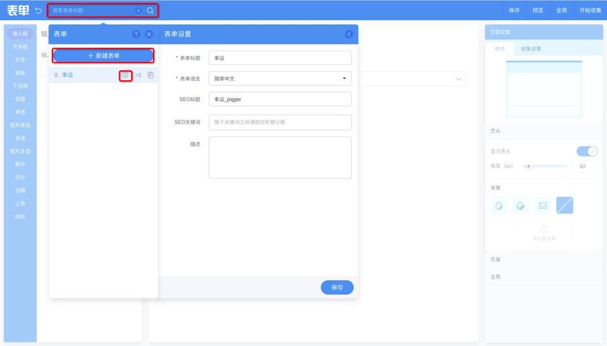 如何用jQuery创建无UI的灵活表单验证功能示例？