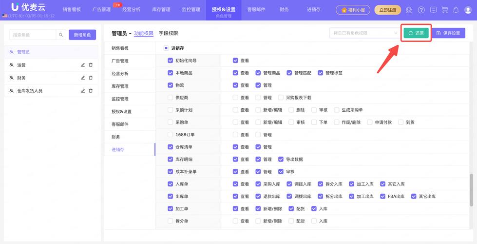 如何通过Python实现CMS系统中角色与权限的精确管理功能？