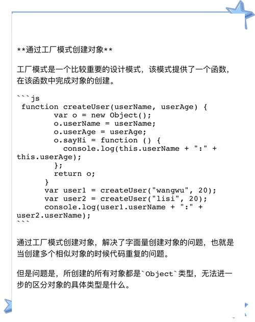 JavaScript中new操作符如何正确应用于对象创建？