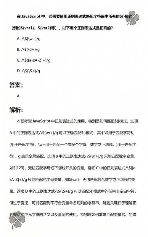 如何使用JavaScript进行正则表达式替换所有匹配内容？