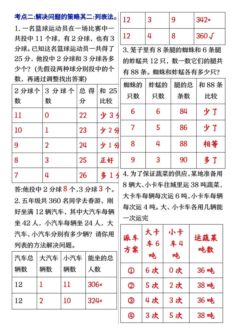 Codeforces 468 CHackit! 难题中数学问题如何解决？
