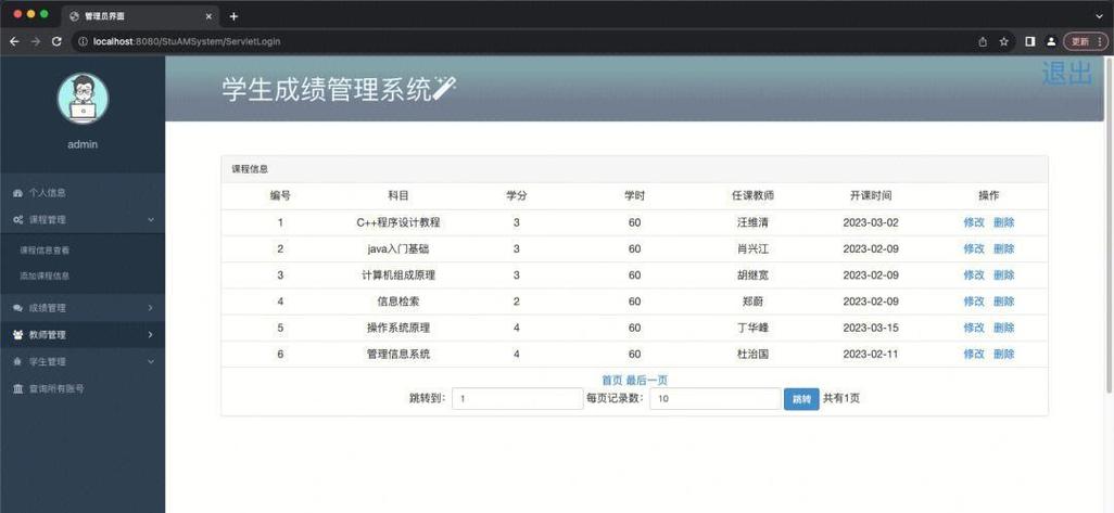 Java如何实现在线考试系统中的成绩趋势分析功能模块？