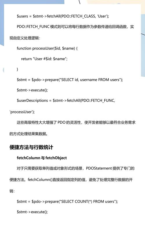 如何分析PHP中PDO异常处理的实现细节？