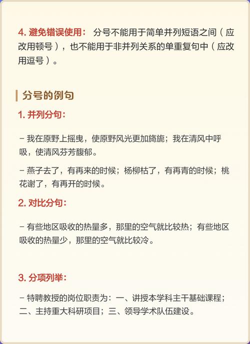 JavaScript中分号和逗号在语句结束和变量声明上的具体用法有何不同？