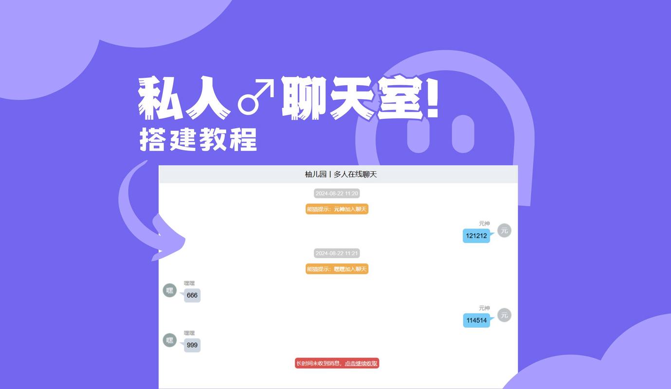 如何利用swoole技术搭建一个高效多人在线聊天室？