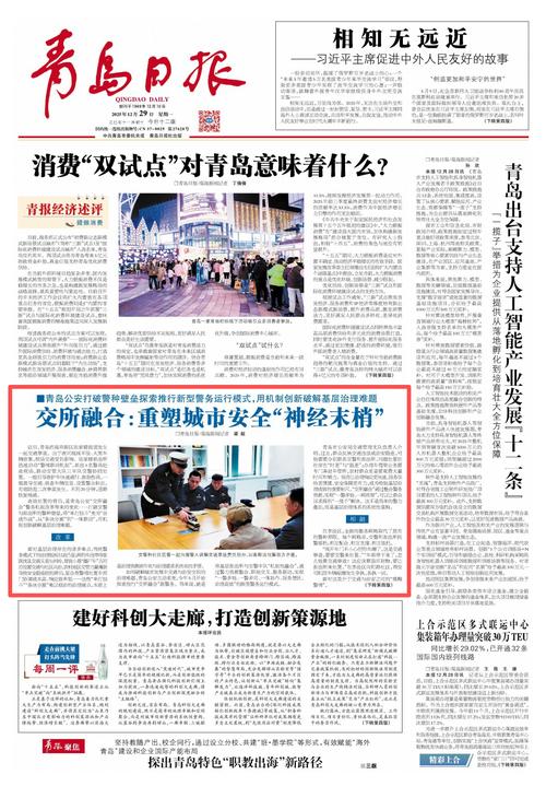 青岛速建网企业改革进展如何？
