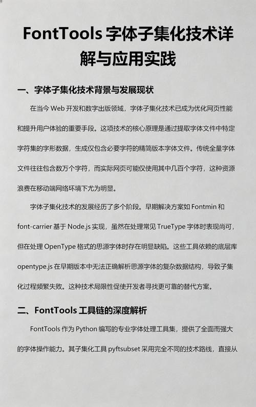 如何用Opentype.js详细编写生成字体子集的实例代码？