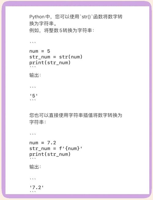 C语言如何实现数字转换成字符串？