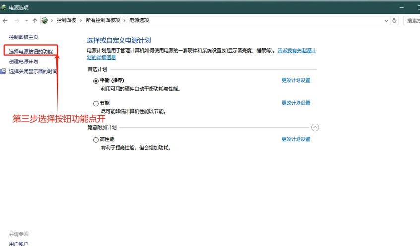 如何让win7系统显示器不再常亮不休眠，设置关闭方法？