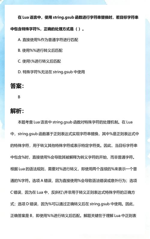 Lua中如何使用string.gsub函数实现字符串替换包含连字符？