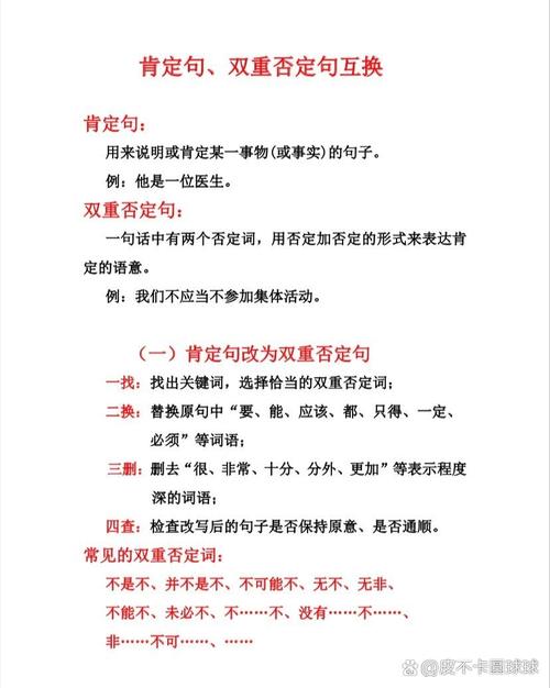 巧妙添加否定词，精准表达否定意这一行为，难道不是在某种程度上避免了直接肯定吗？