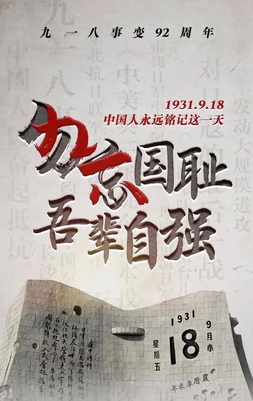 2016年9月18日22:01发生了什么事件？