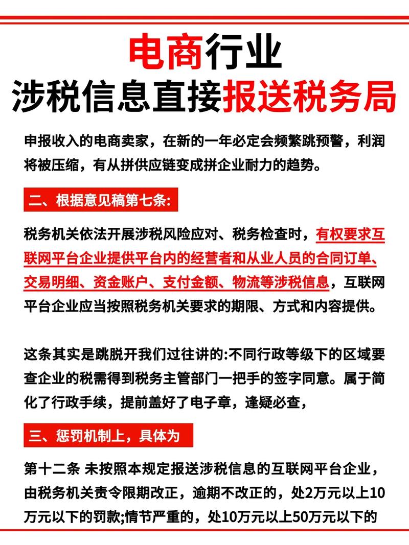 新电商法征税后月销10万变百，不刷单真的能成为常态吗？