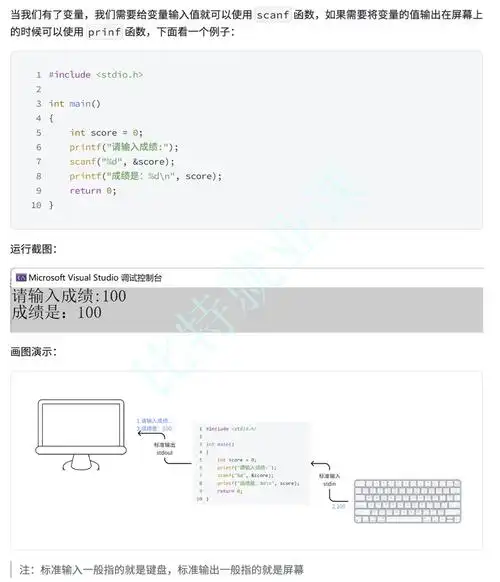 如何使用三种方法在C语言中实现scanf多组输入？