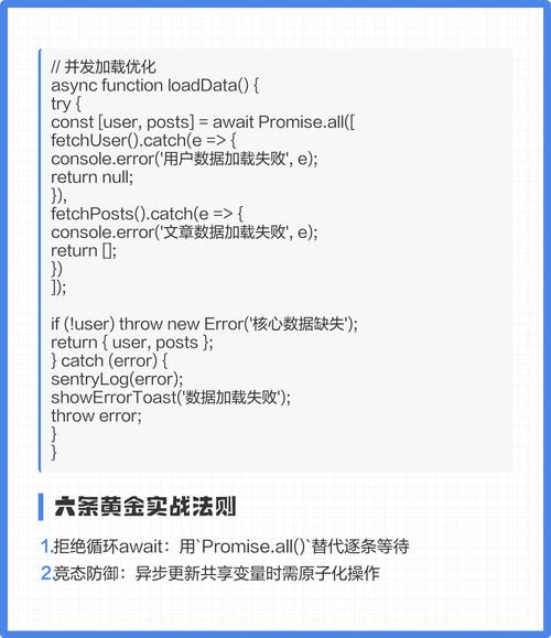 如何实现JavaScript前端超时处理及异步操作的无缝解决？